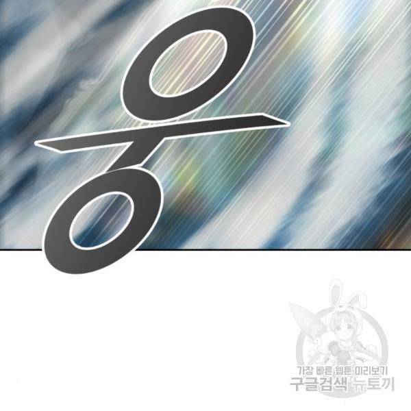 신의탑 3부 122화 38