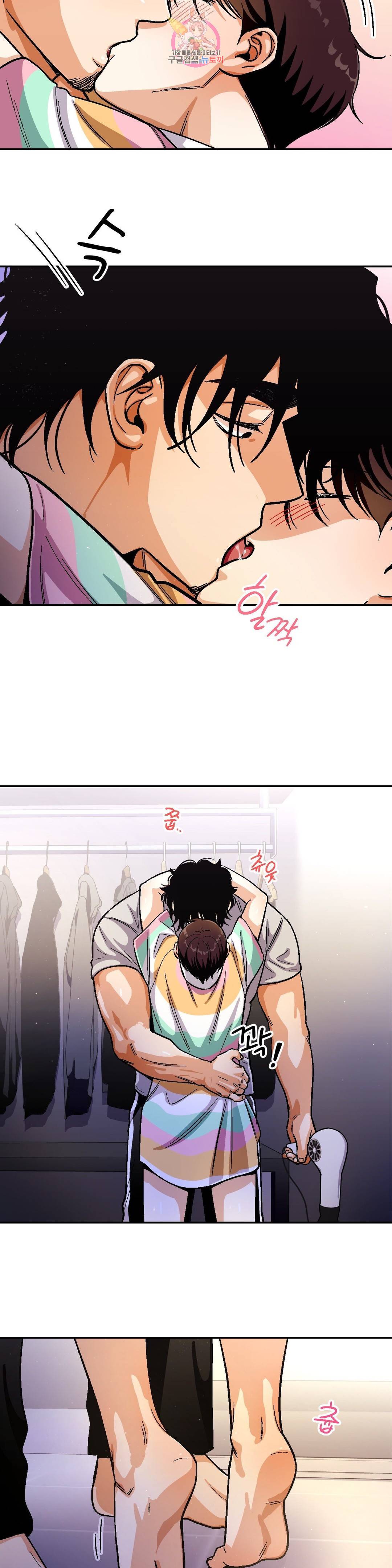 지고지순 71화 6