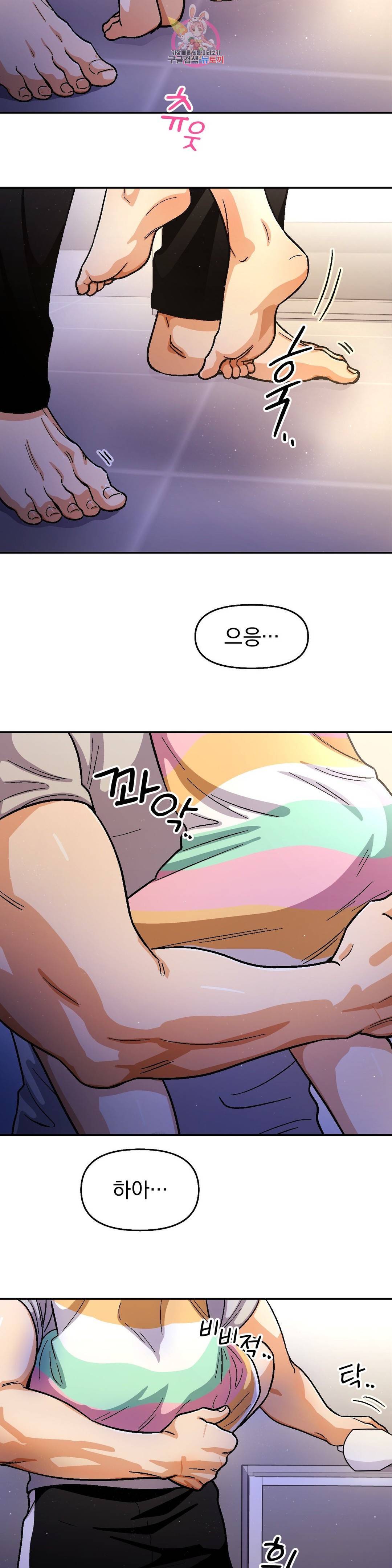 지고지순 71화 7
