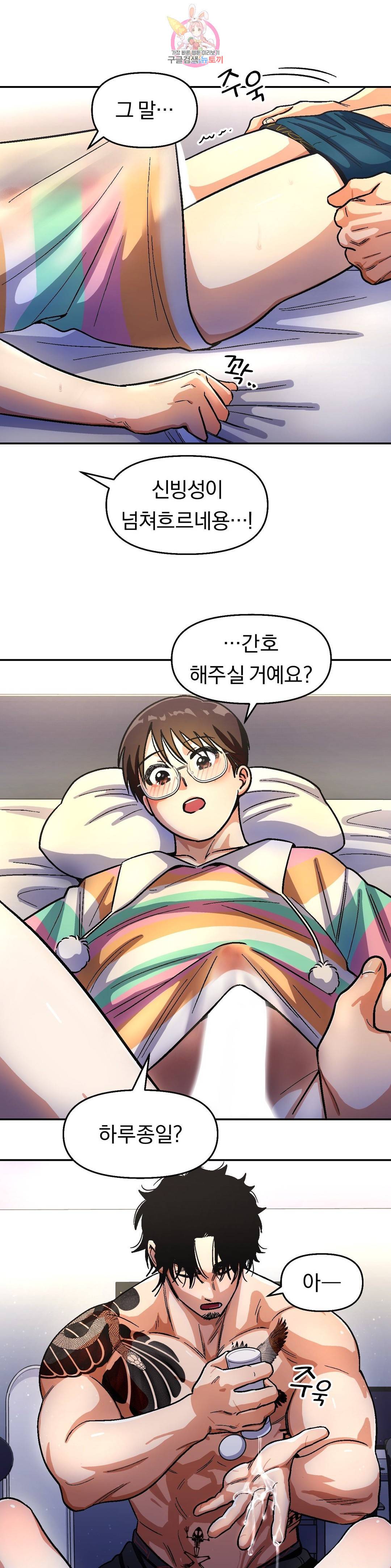 지고지순 71화 17