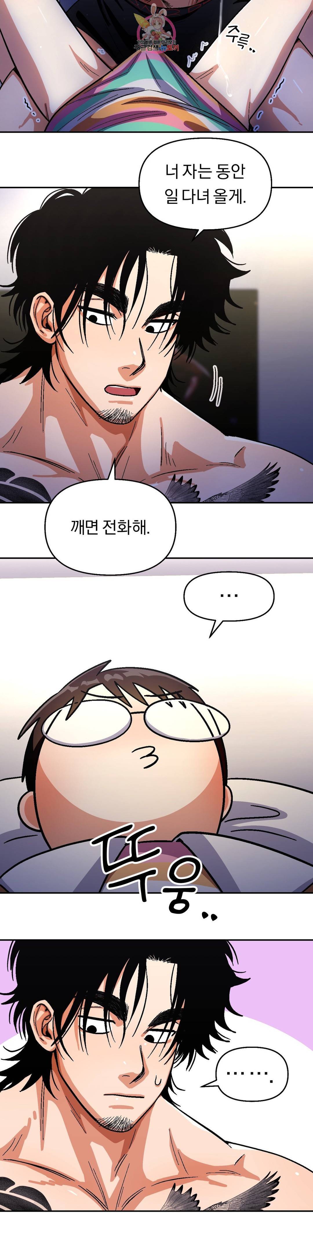 지고지순 71화 18