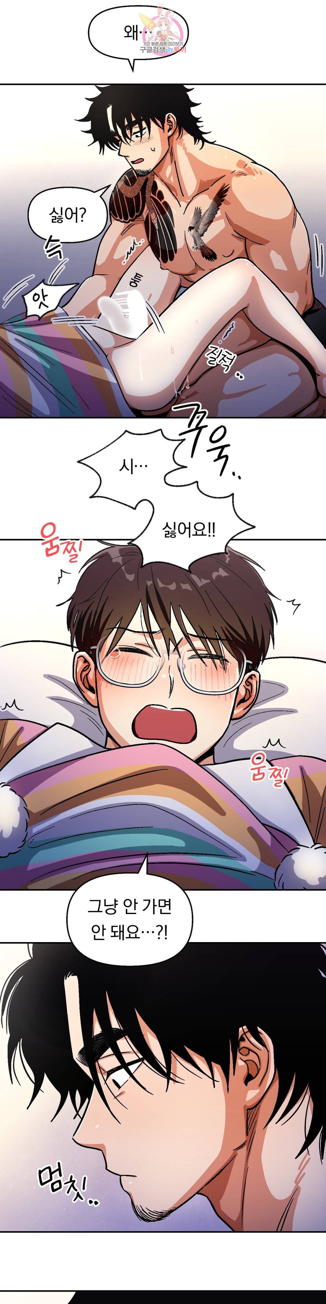 지고지순 71화 19
