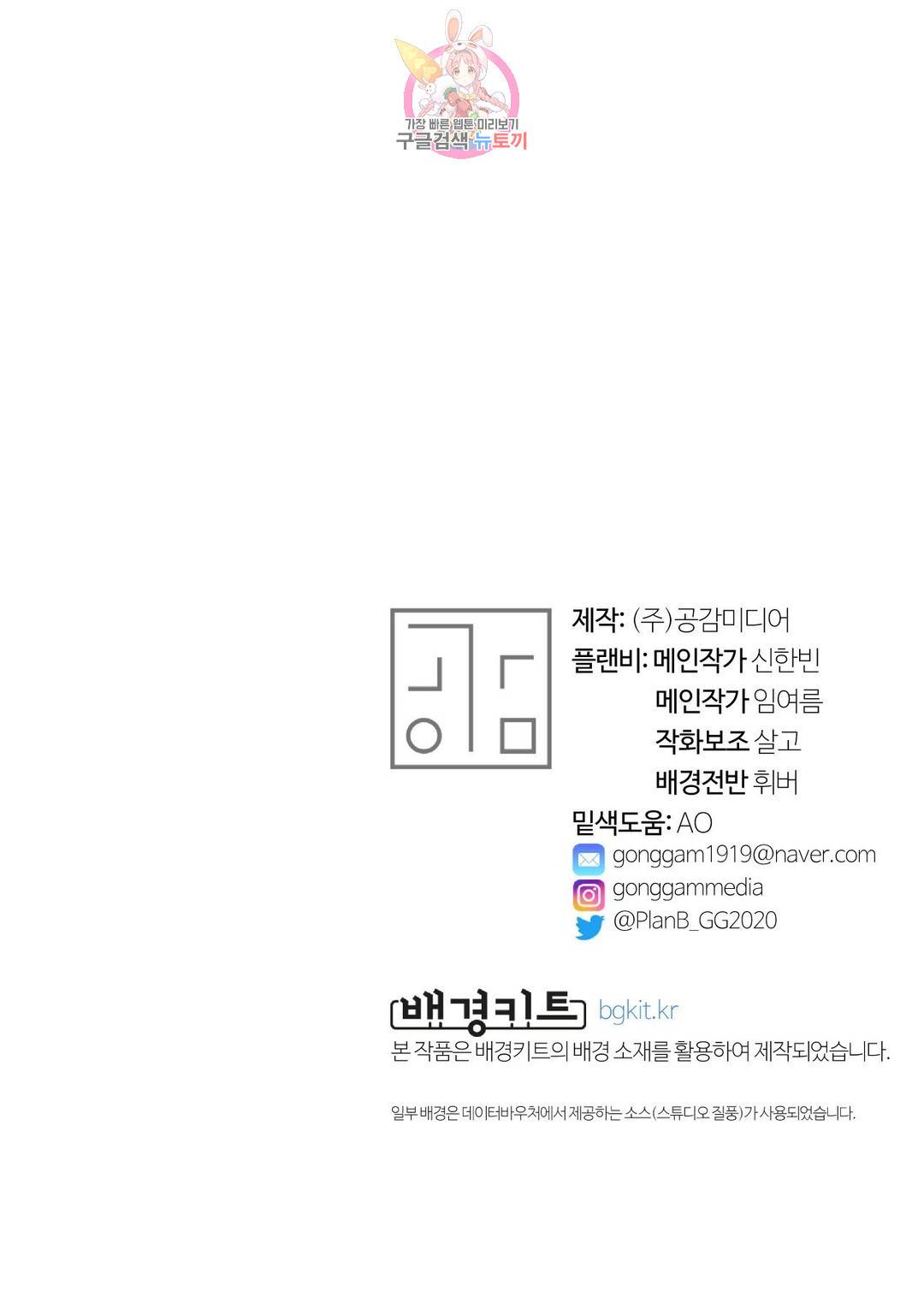 지고지순 71화 25