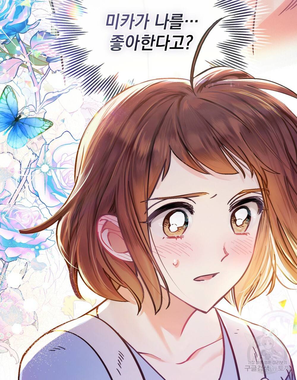 에반젤린의 검 2화 3