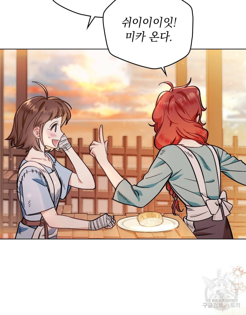 에반젤린의 검 2화 5