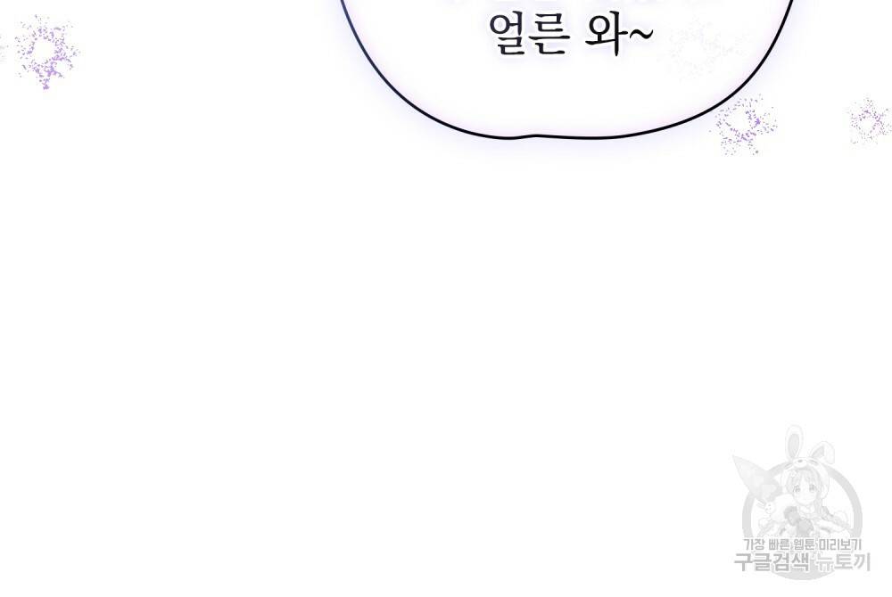 에반젤린의 검 2화 18