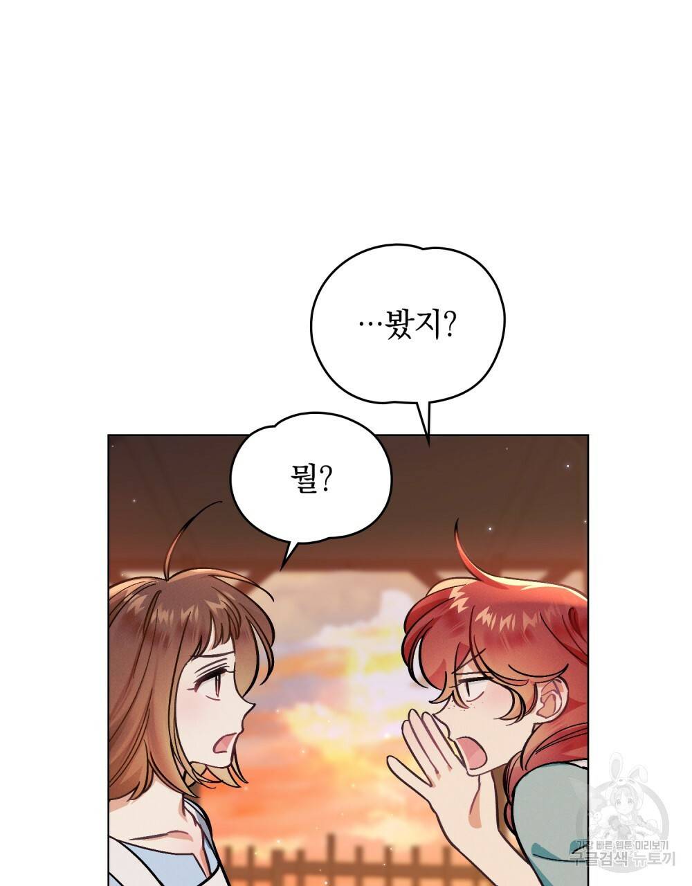 에반젤린의 검 2화 20
