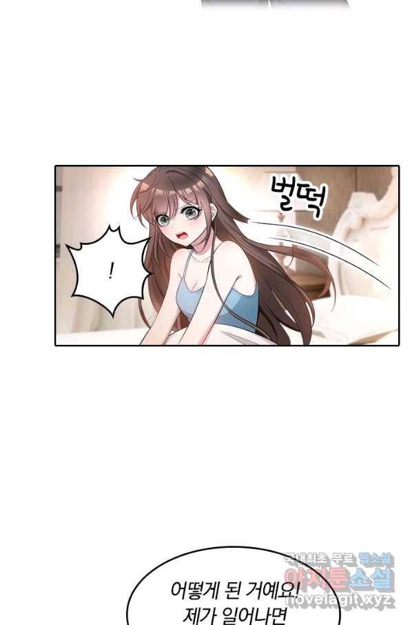 달콤살벌한 약혼자 175화 6