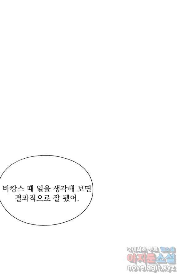 밀과 보리가 자란다 94화 1