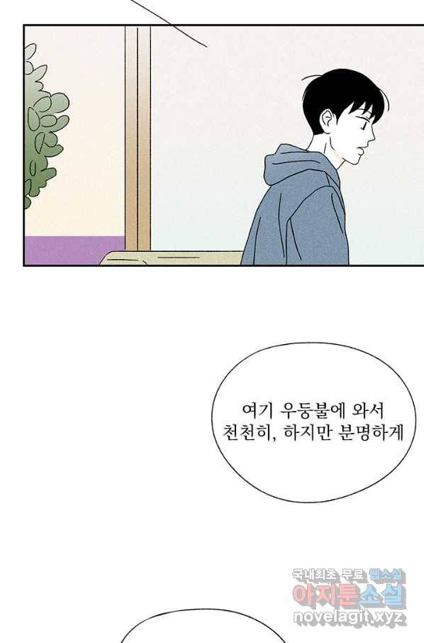 밀과 보리가 자란다 94화 5