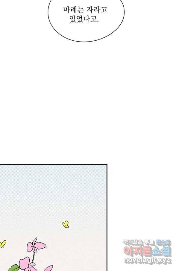 밀과 보리가 자란다 94화 6