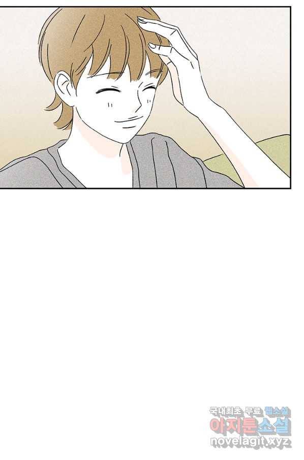 밀과 보리가 자란다 94화 19