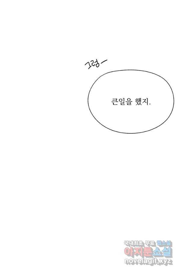 밀과 보리가 자란다 94화 21