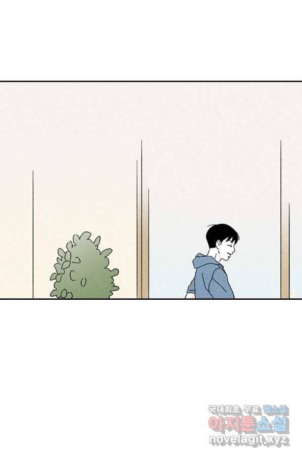 밀과 보리가 자란다 94화 22