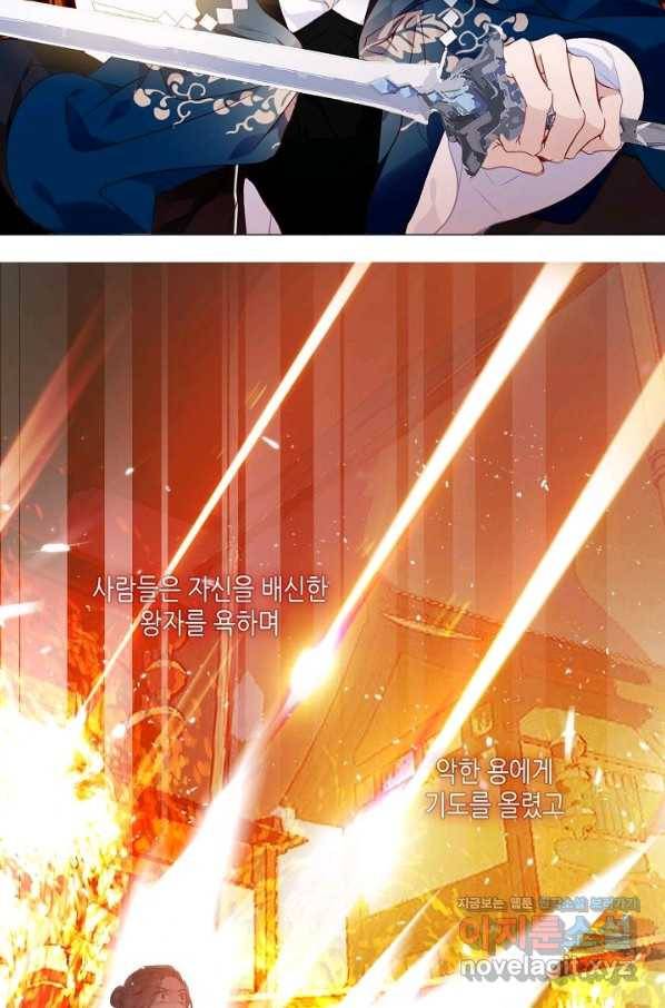 태자비는 미소년 게임이 하고 싶다 151화 7