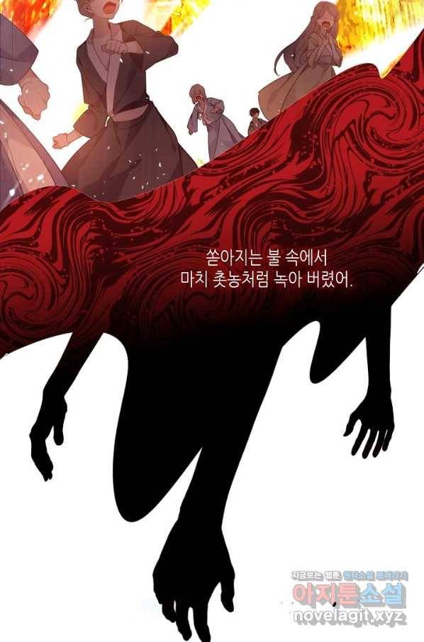 태자비는 미소년 게임이 하고 싶다 151화 8