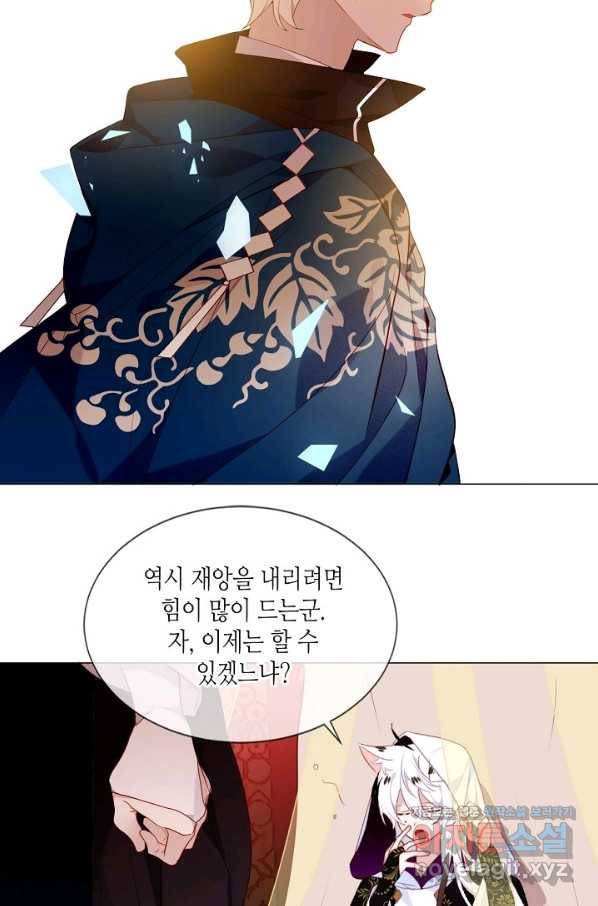 태자비는 미소년 게임이 하고 싶다 151화 11