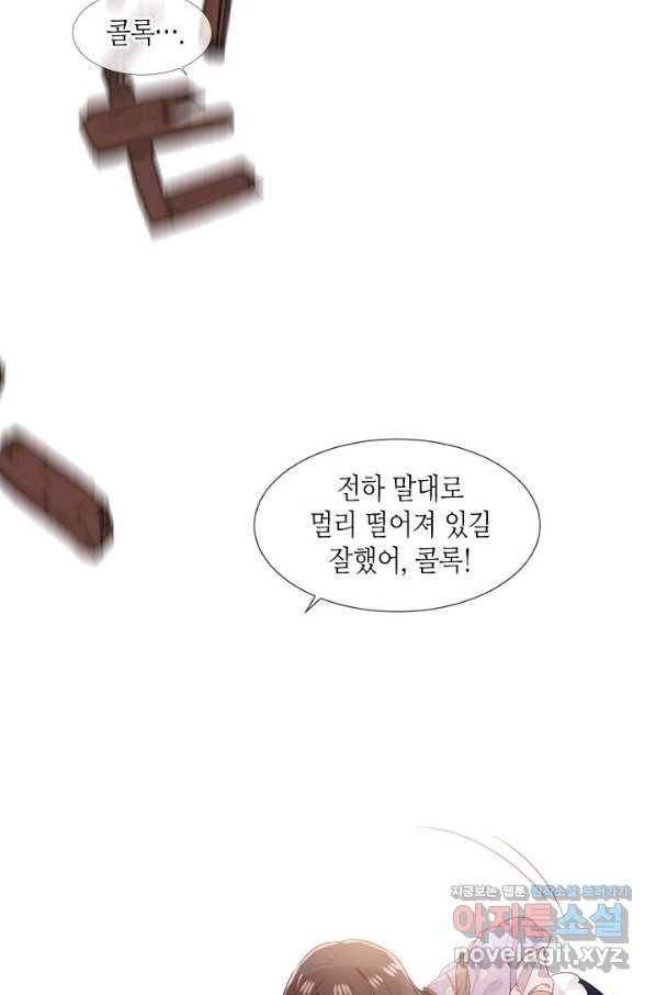 태자비는 미소년 게임이 하고 싶다 151화 17