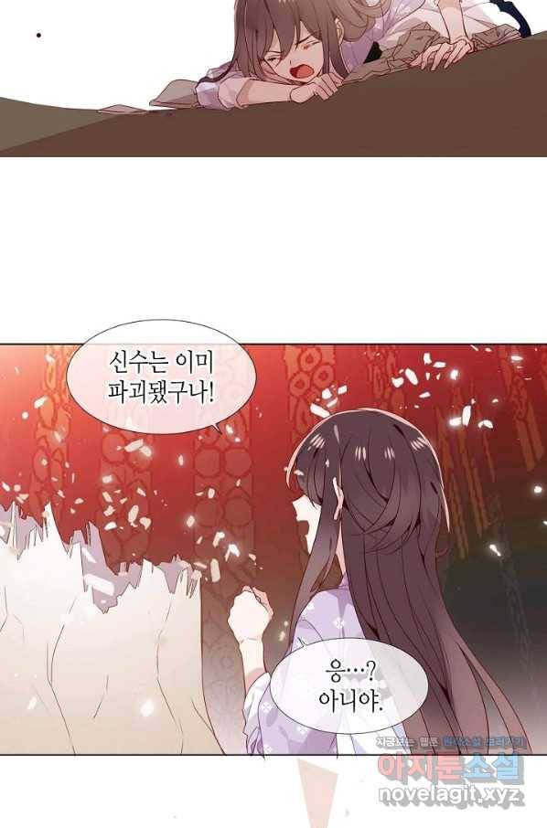 태자비는 미소년 게임이 하고 싶다 151화 18