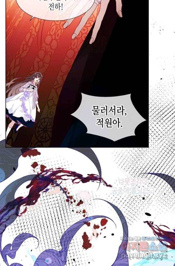 태자비는 미소년 게임이 하고 싶다 151화 20