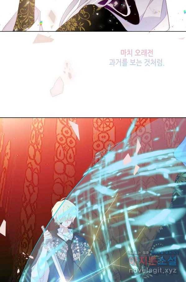 태자비는 미소년 게임이 하고 싶다 151화 22