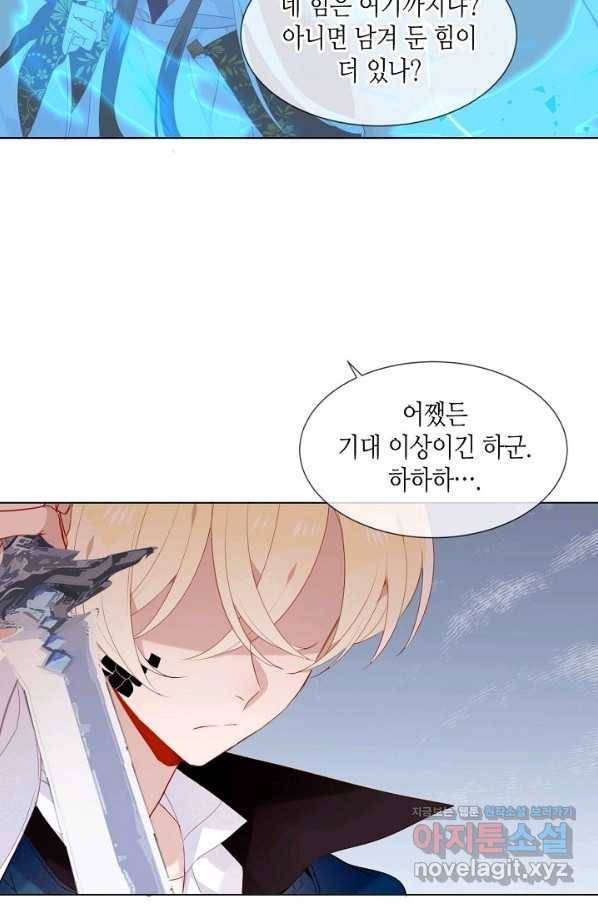 태자비는 미소년 게임이 하고 싶다 151화 24