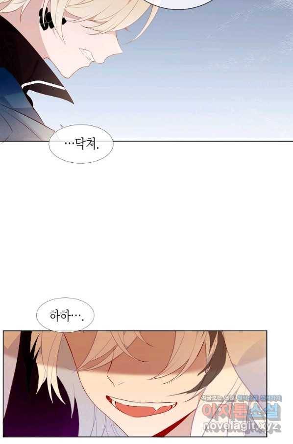 태자비는 미소년 게임이 하고 싶다 151화 28