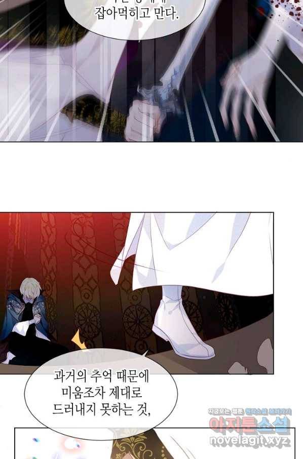태자비는 미소년 게임이 하고 싶다 151화 35
