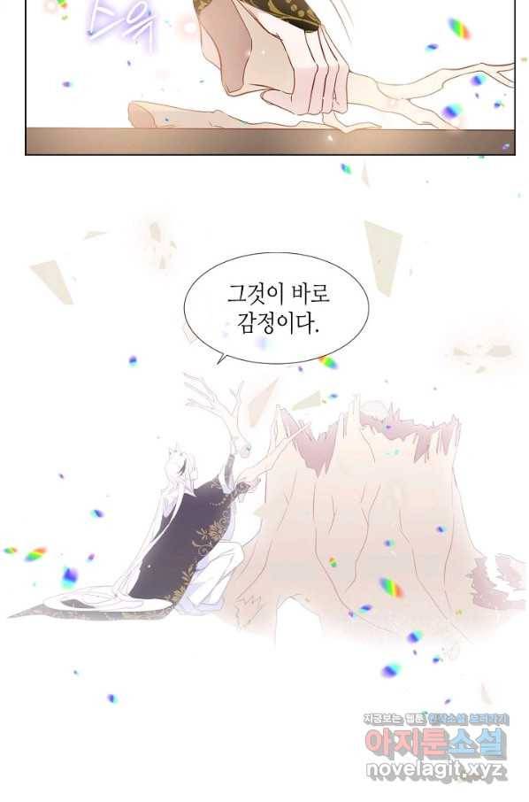 태자비는 미소년 게임이 하고 싶다 151화 36