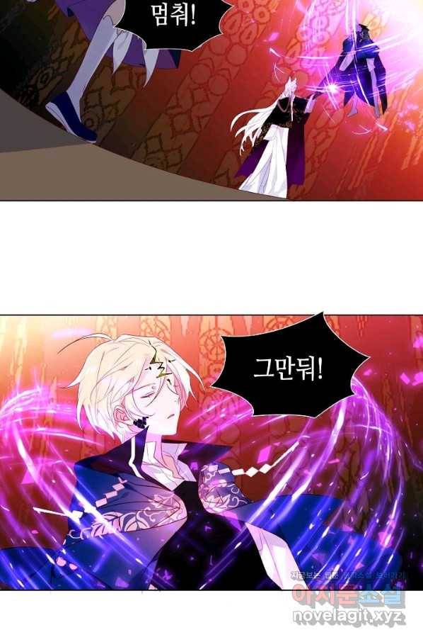 태자비는 미소년 게임이 하고 싶다 151화 38