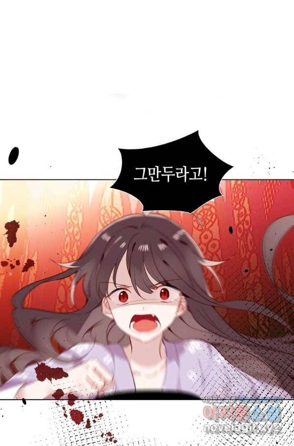 태자비는 미소년 게임이 하고 싶다 151화 39