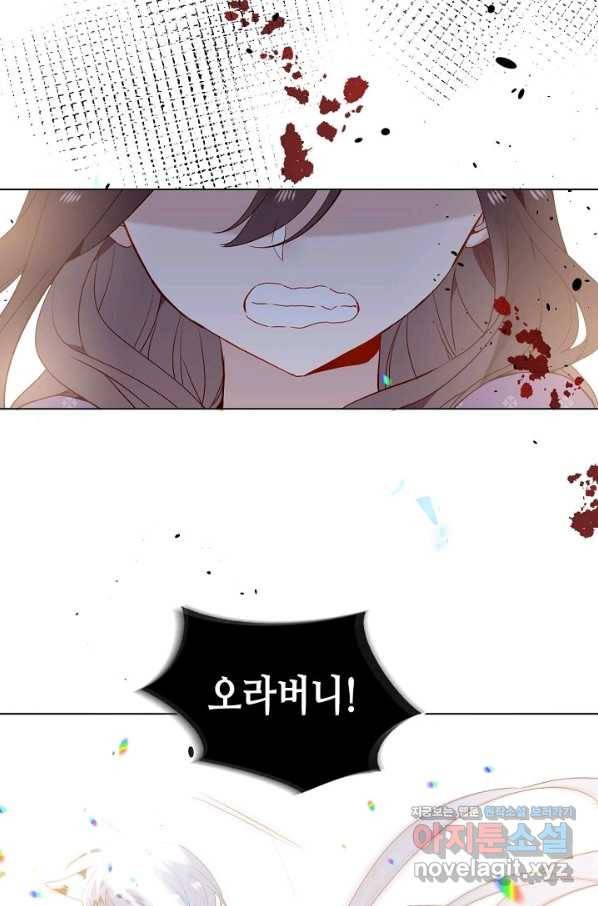 태자비는 미소년 게임이 하고 싶다 151화 40