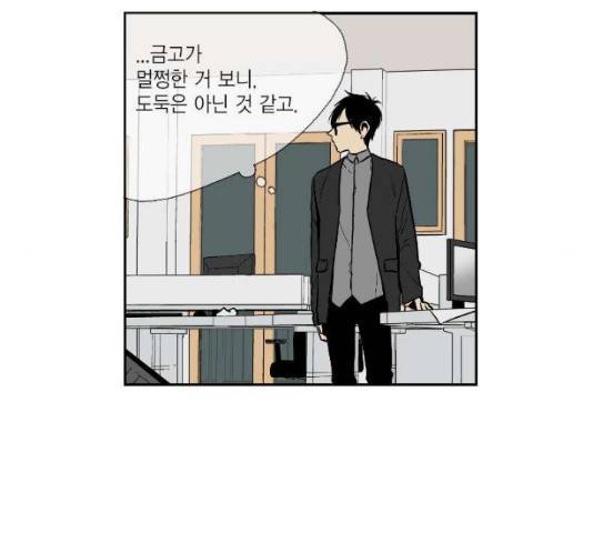 프린스의 왕자 33화 3