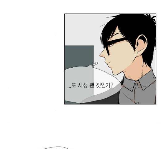 프린스의 왕자 33화 4