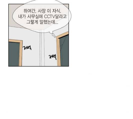 프린스의 왕자 33화 5