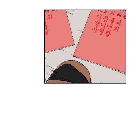 프린스의 왕자 33화 6