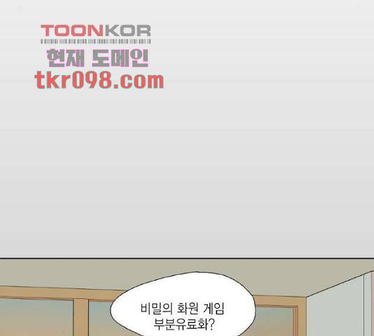 프린스의 왕자 33화 12