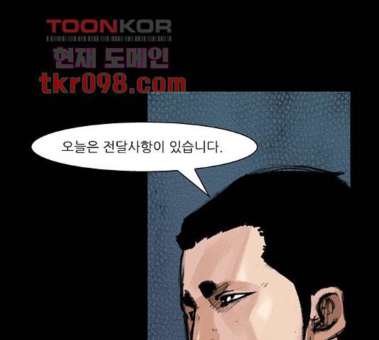 블러드레인2:천외천 21화 1