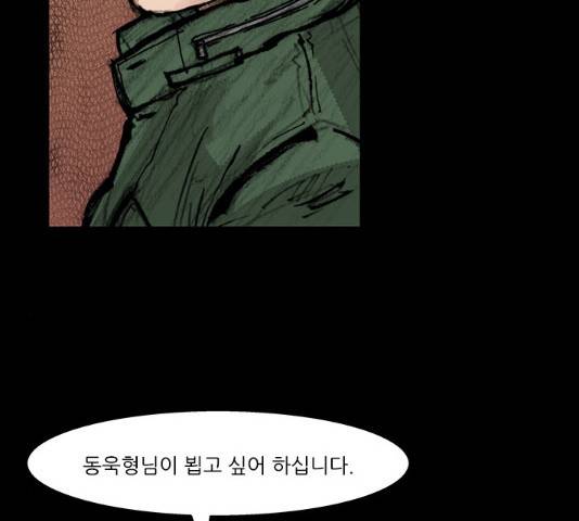 블러드레인2:천외천 21화 4