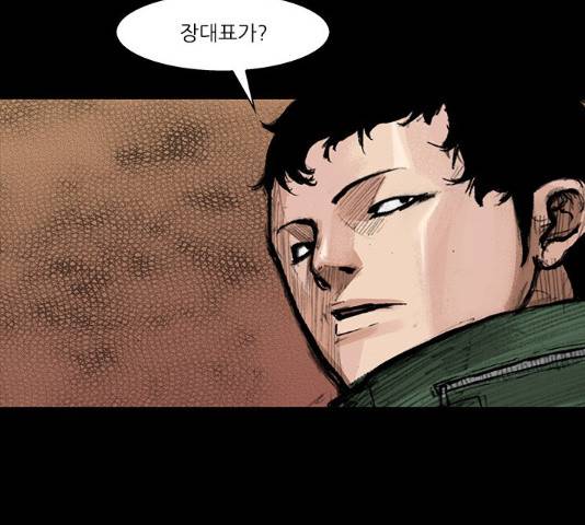 블러드레인2:천외천 21화 6
