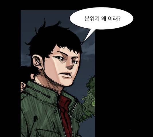 블러드레인2:천외천 21화 26