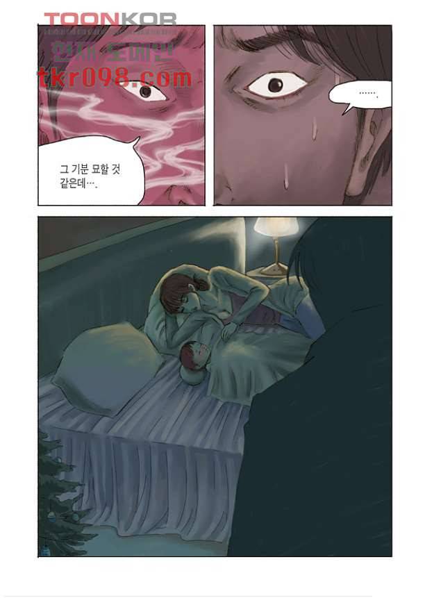 도둑맞은 책 26화 14