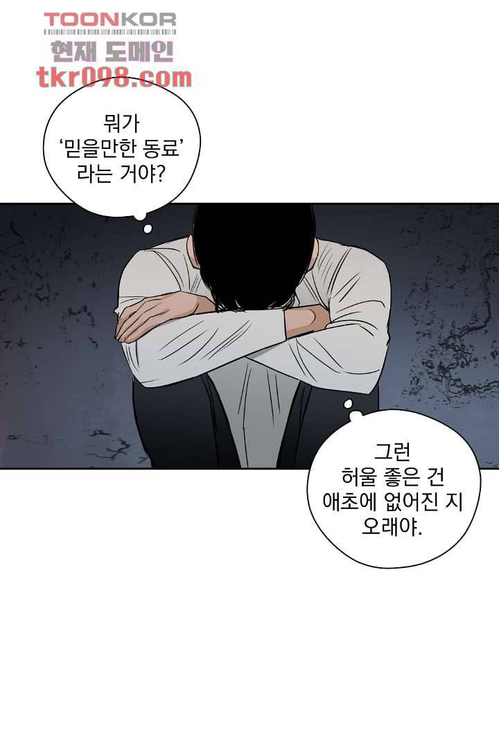 검은 방주 36화 4