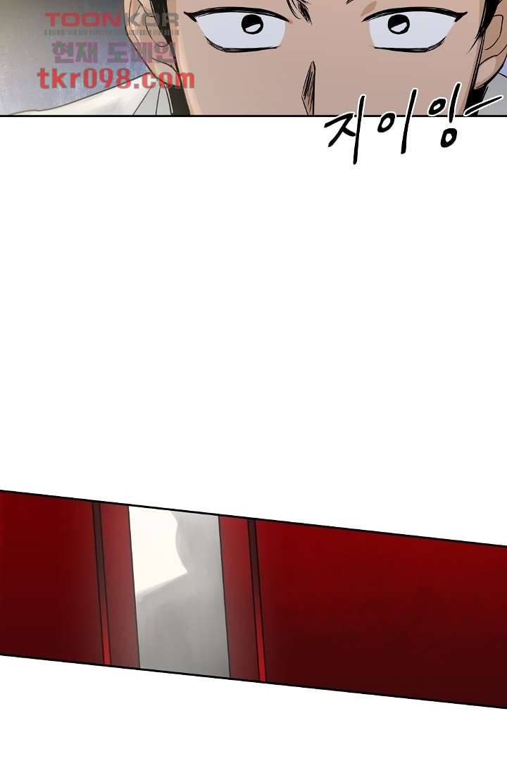 검은 방주 36화 7
