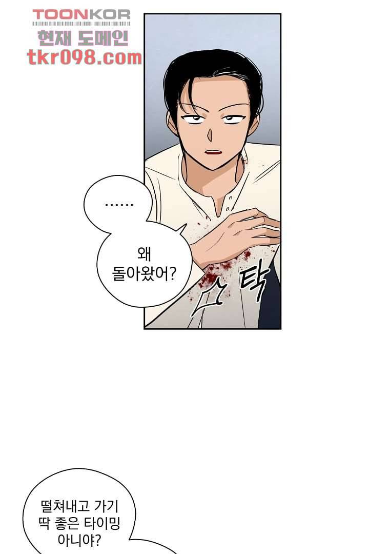 검은 방주 36화 12