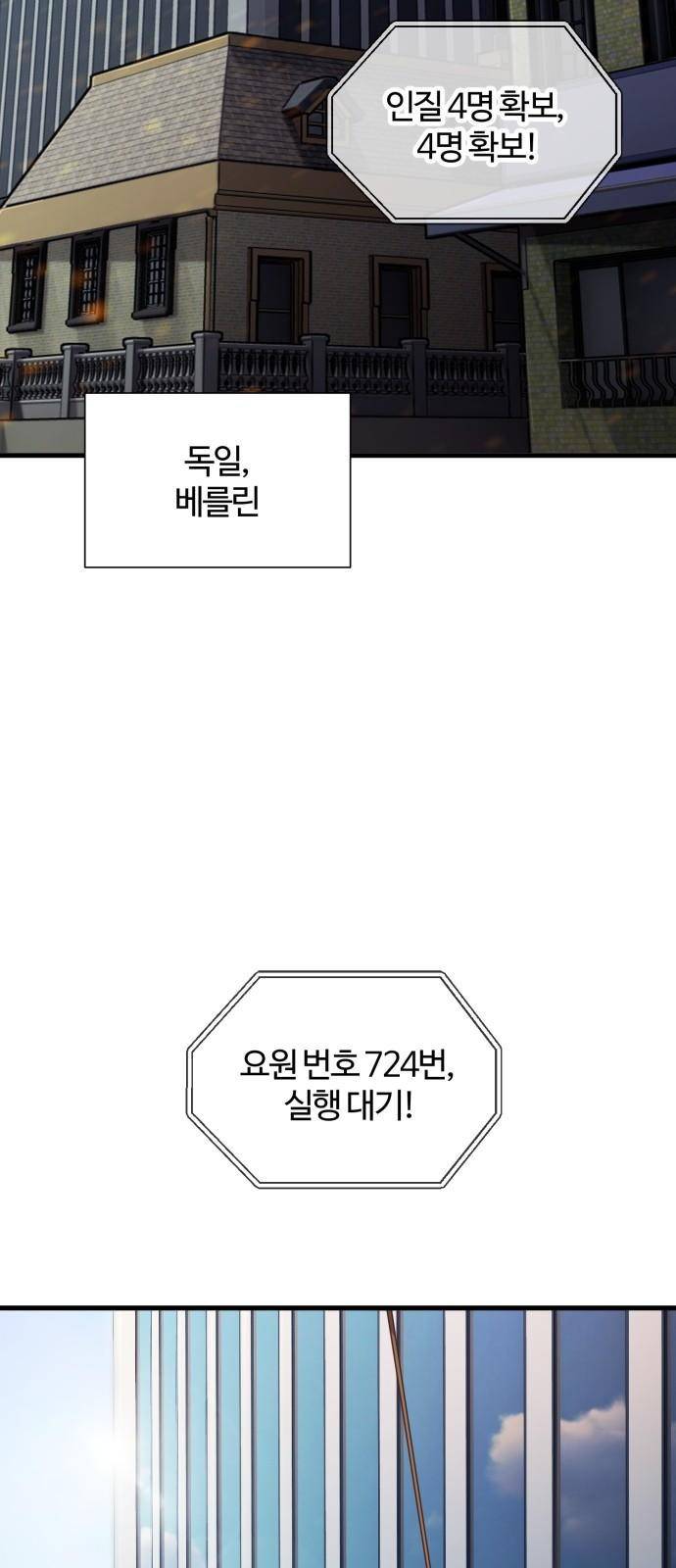 영애의 경호관 1화 2