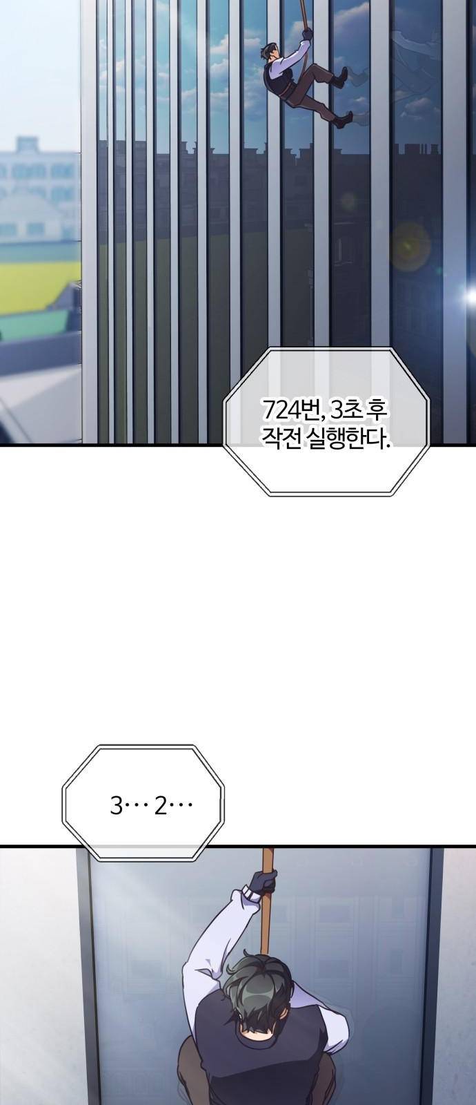 영애의 경호관 1화 3