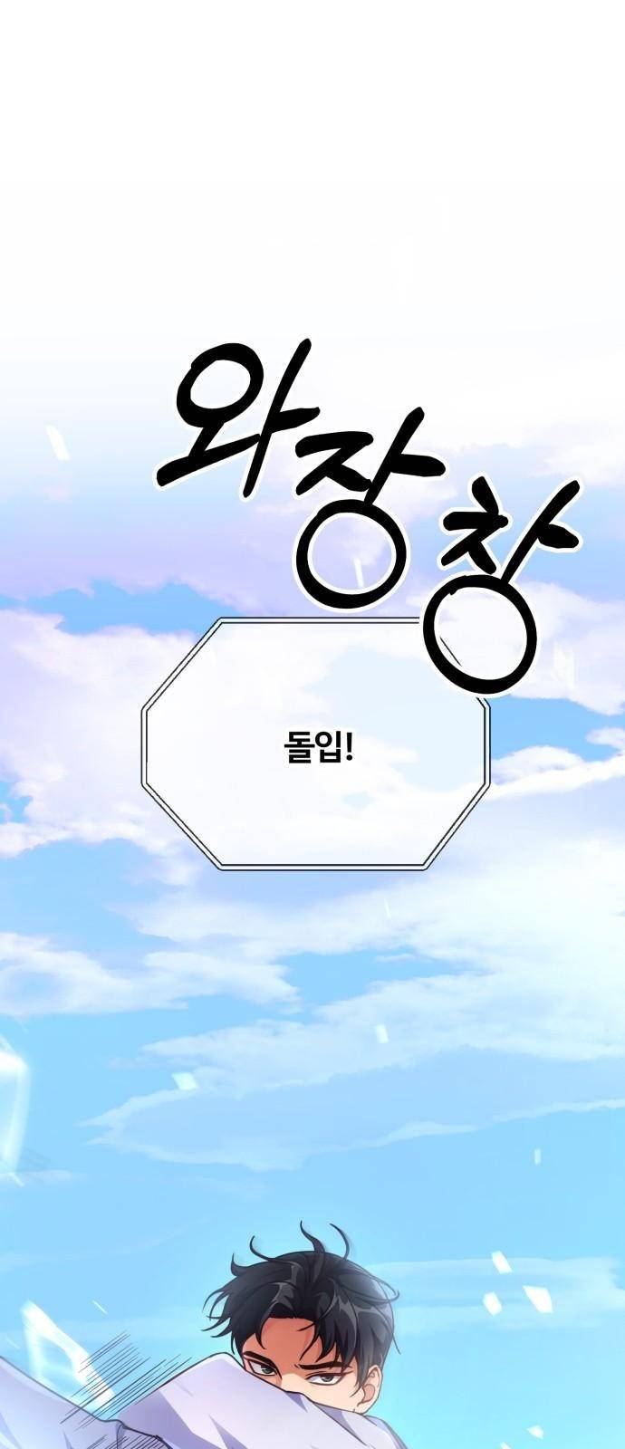 영애의 경호관 1화 5