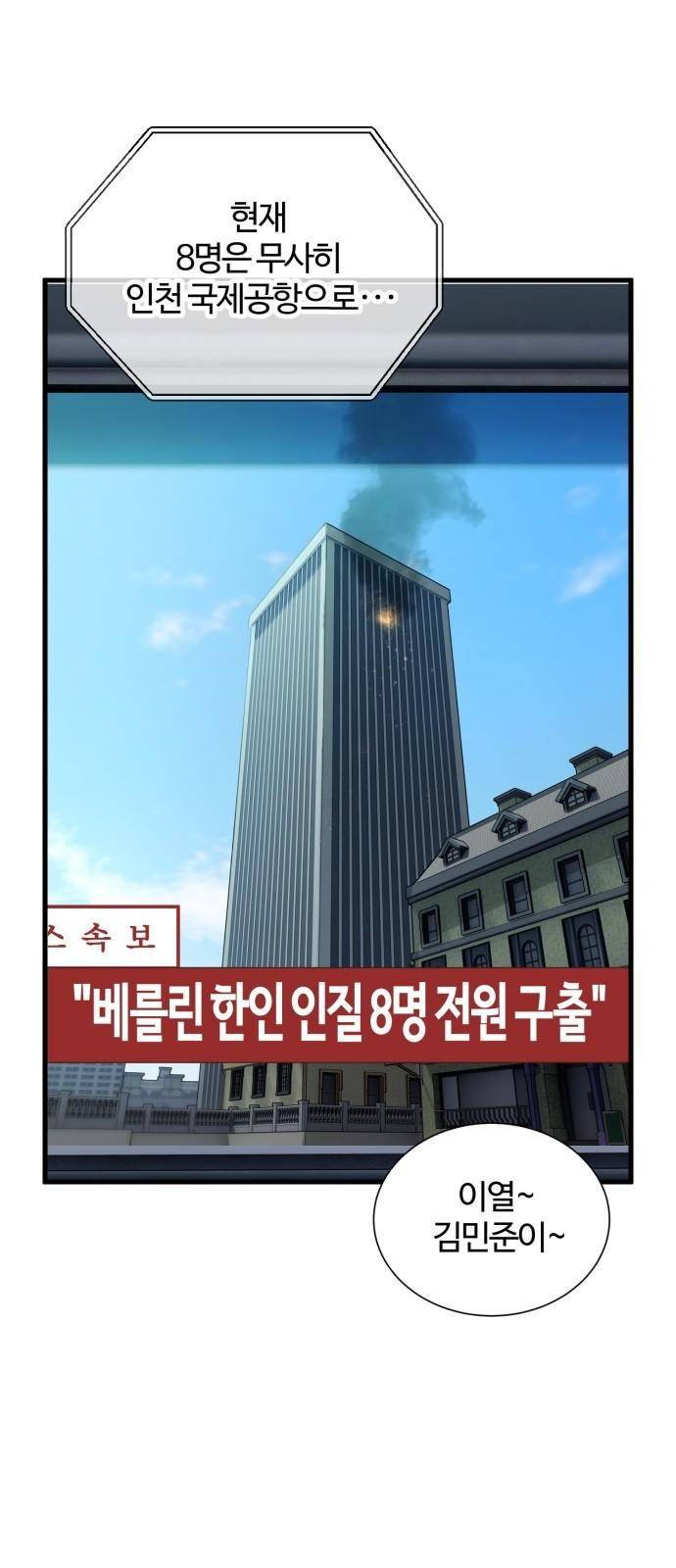 영애의 경호관 1화 8