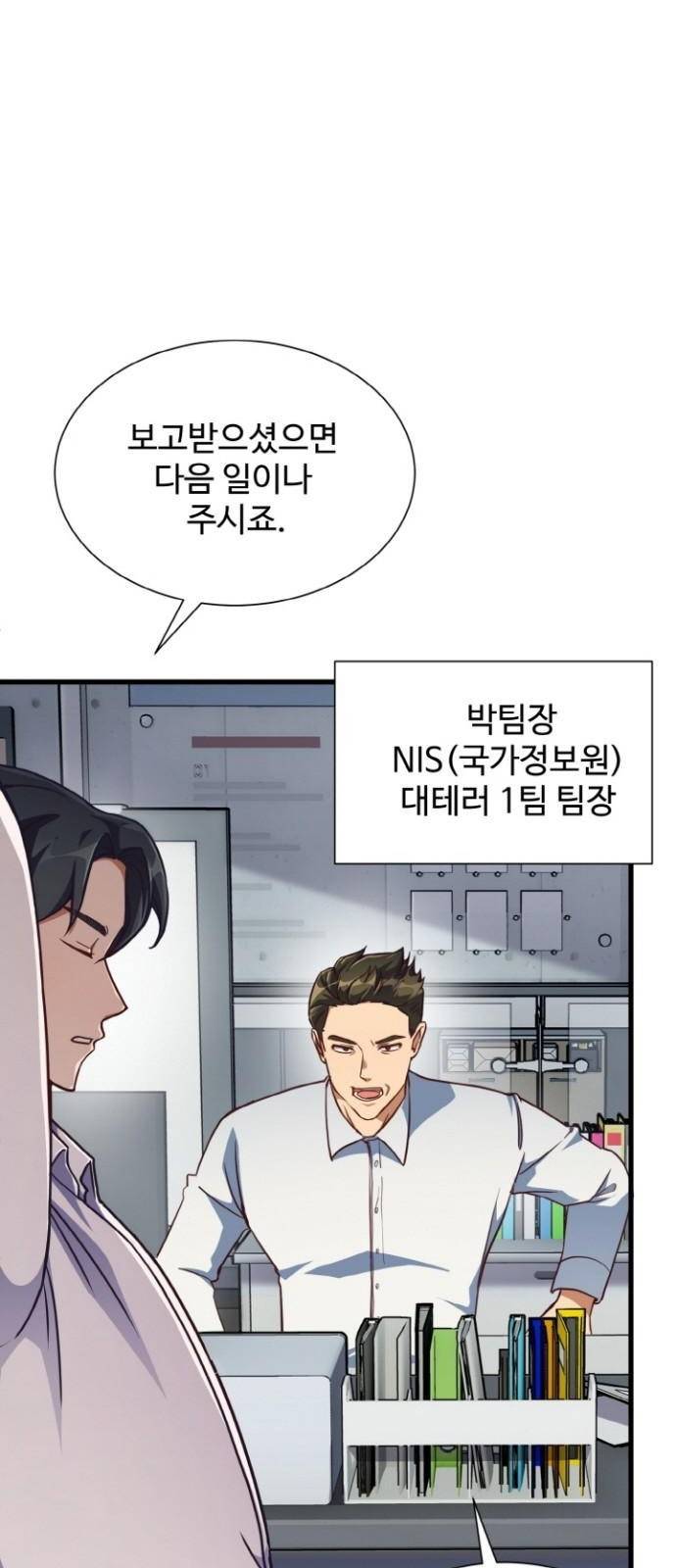 영애의 경호관 1화 10